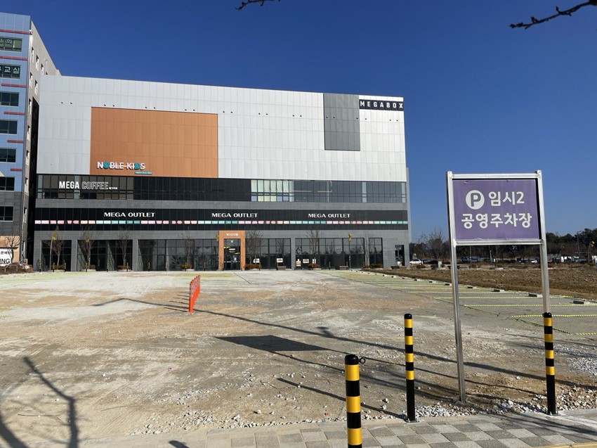 2.예천군_도청 신도시 중심 상가 임시 공영 주차장 조성